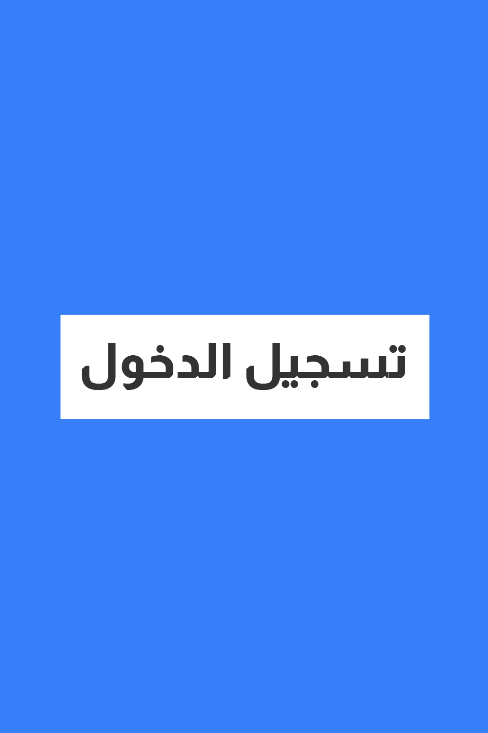 Login